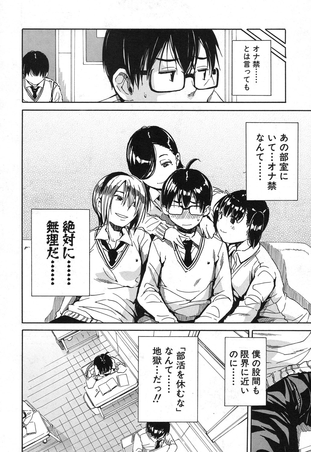 COMIC 夢幻転生 2017年12月号 [DL版]