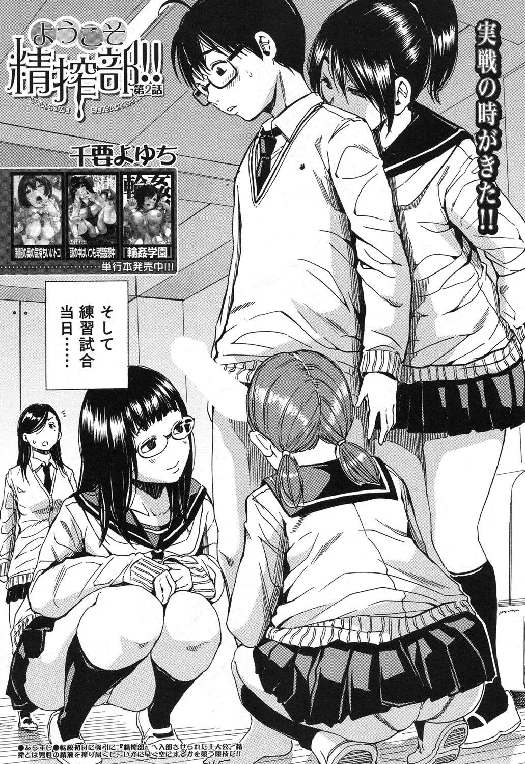 COMIC 夢幻転生 2017年12月号 [DL版]