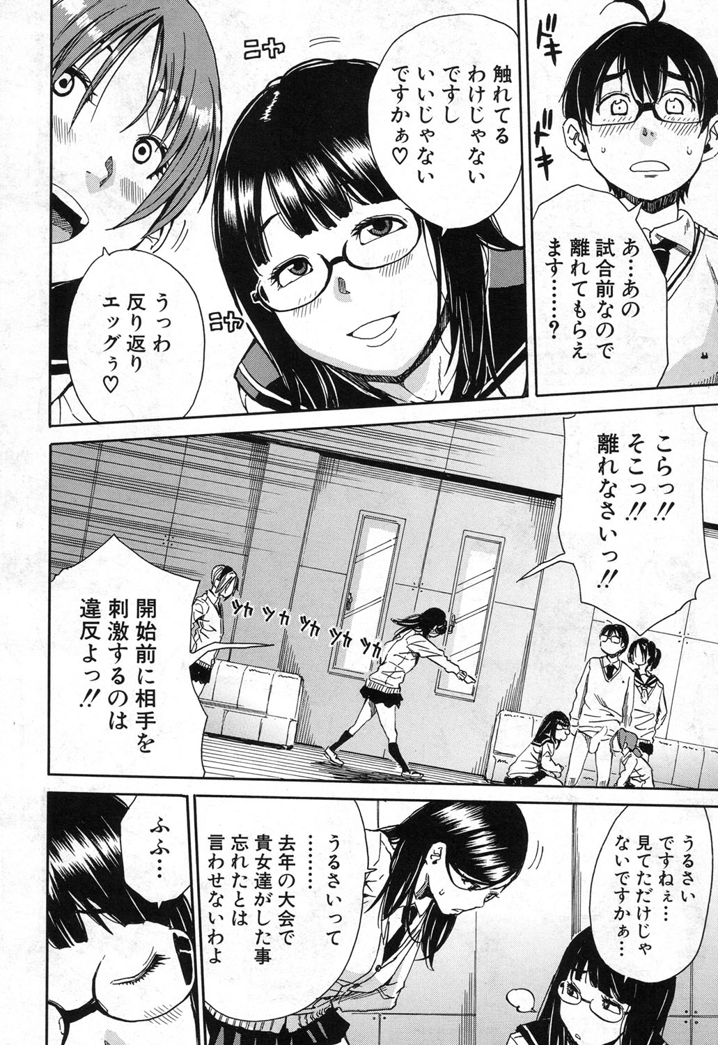 COMIC 夢幻転生 2017年12月号 [DL版]