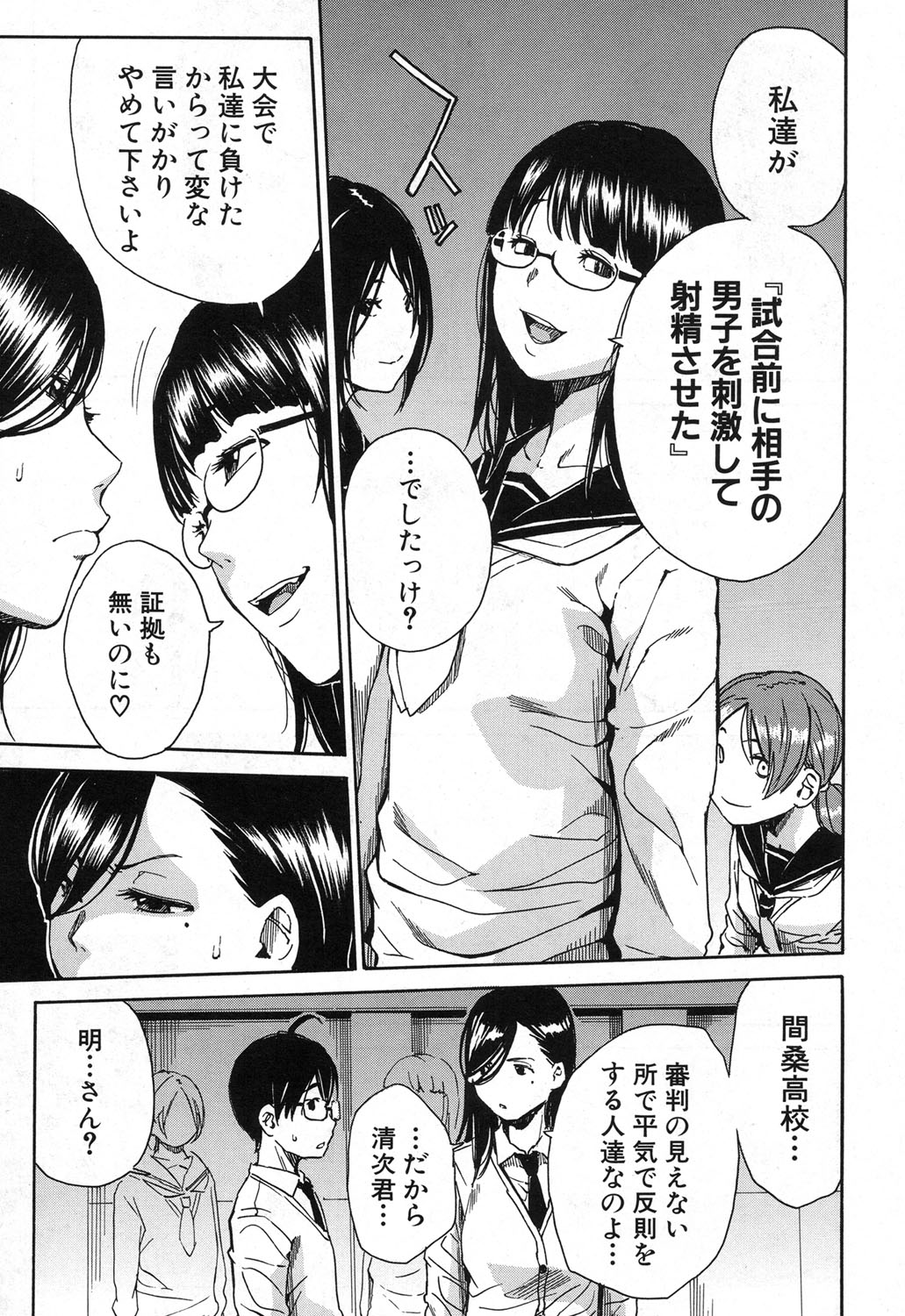 COMIC 夢幻転生 2017年12月号 [DL版]
