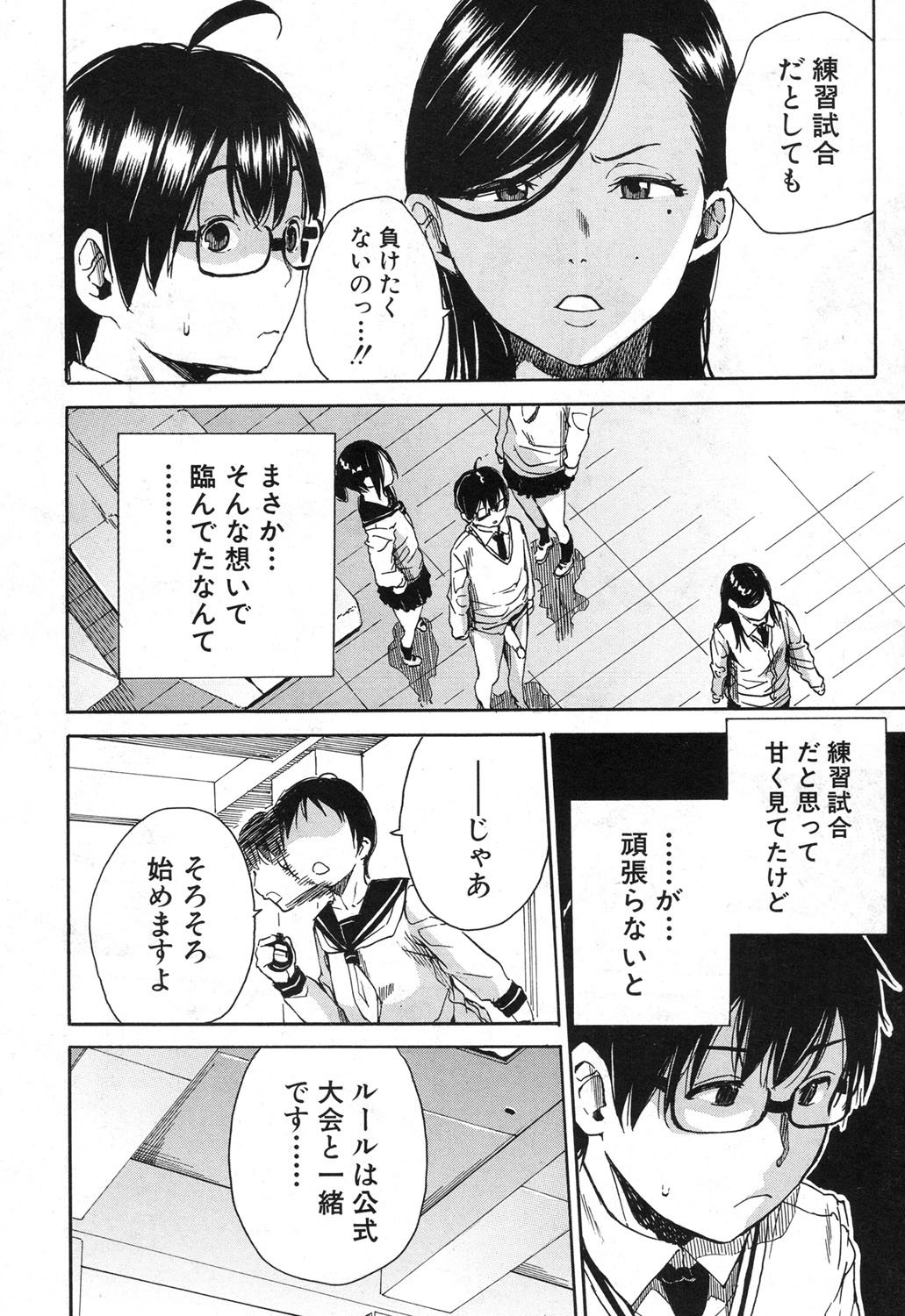 COMIC 夢幻転生 2017年12月号 [DL版]