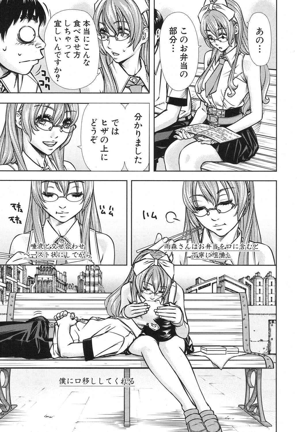 COMIC 夢幻転生 2017年12月号 [DL版]