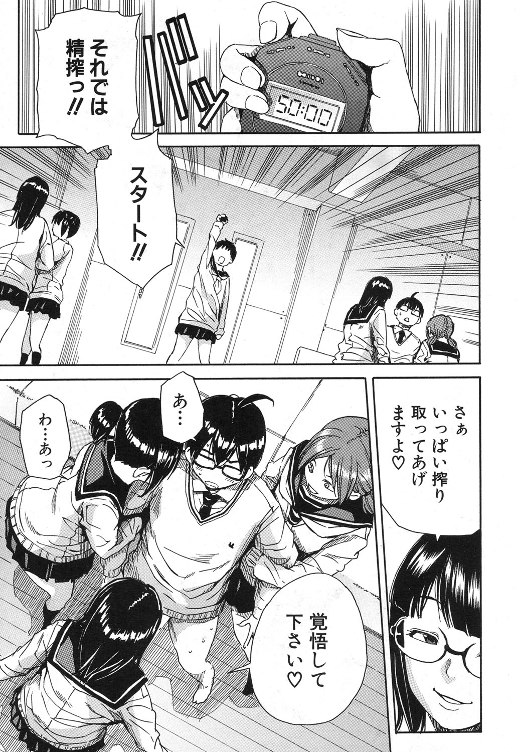 COMIC 夢幻転生 2017年12月号 [DL版]