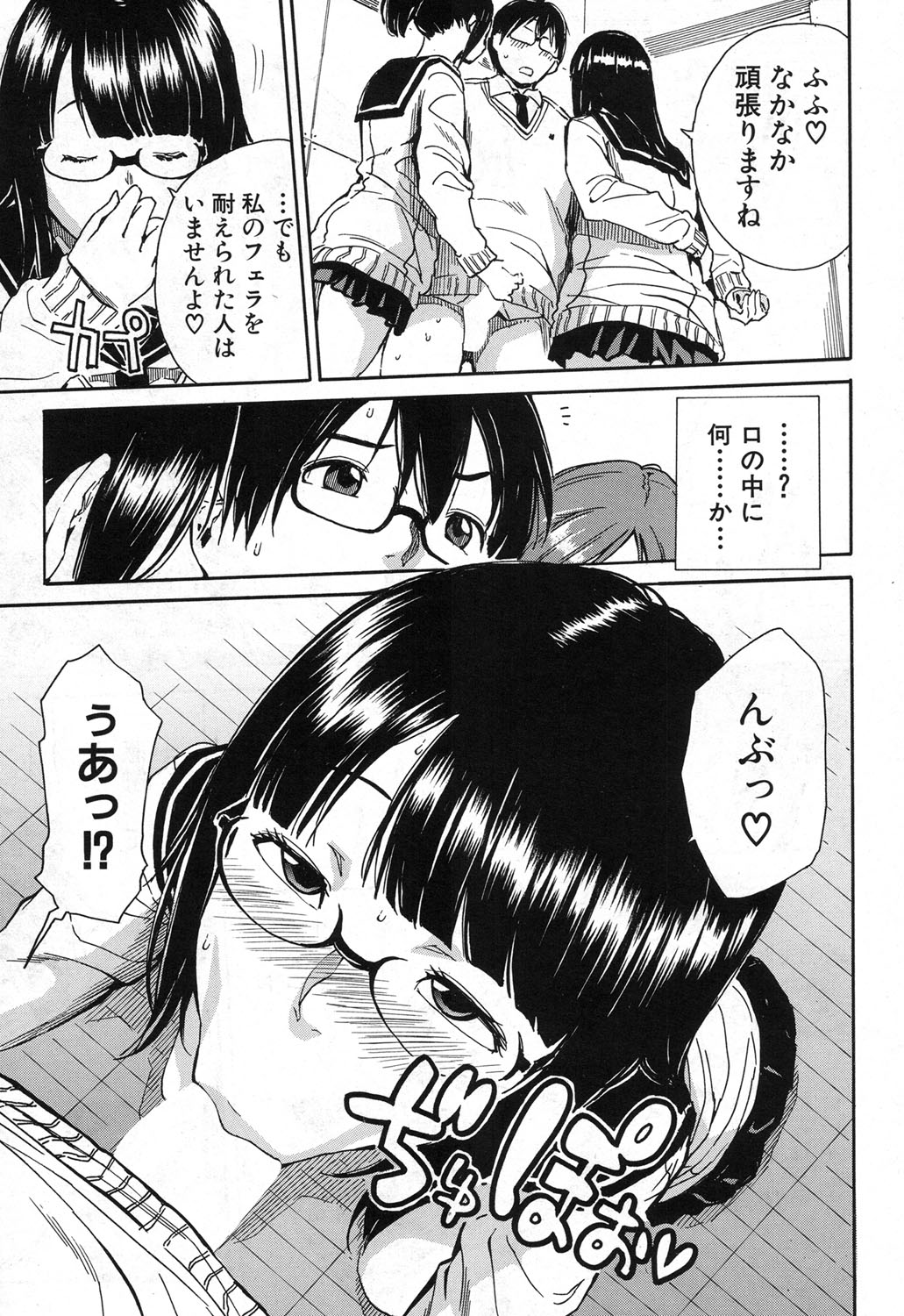 COMIC 夢幻転生 2017年12月号 [DL版]