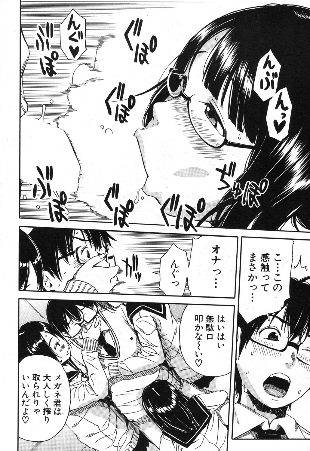 COMIC 夢幻転生 2017年12月号 [DL版]