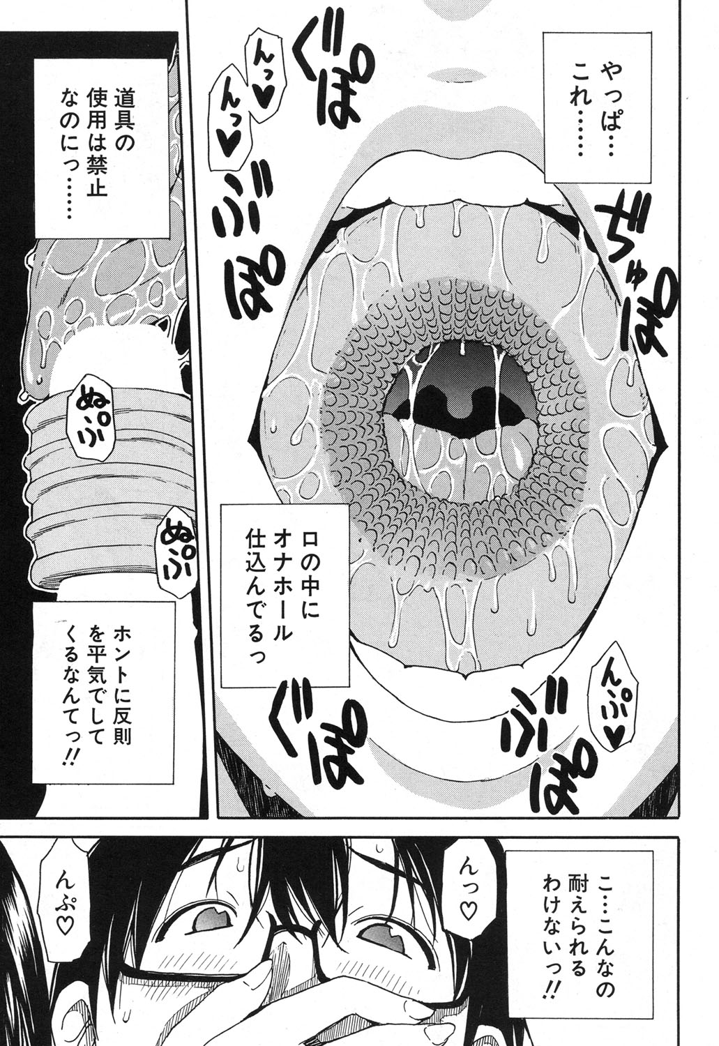COMIC 夢幻転生 2017年12月号 [DL版]