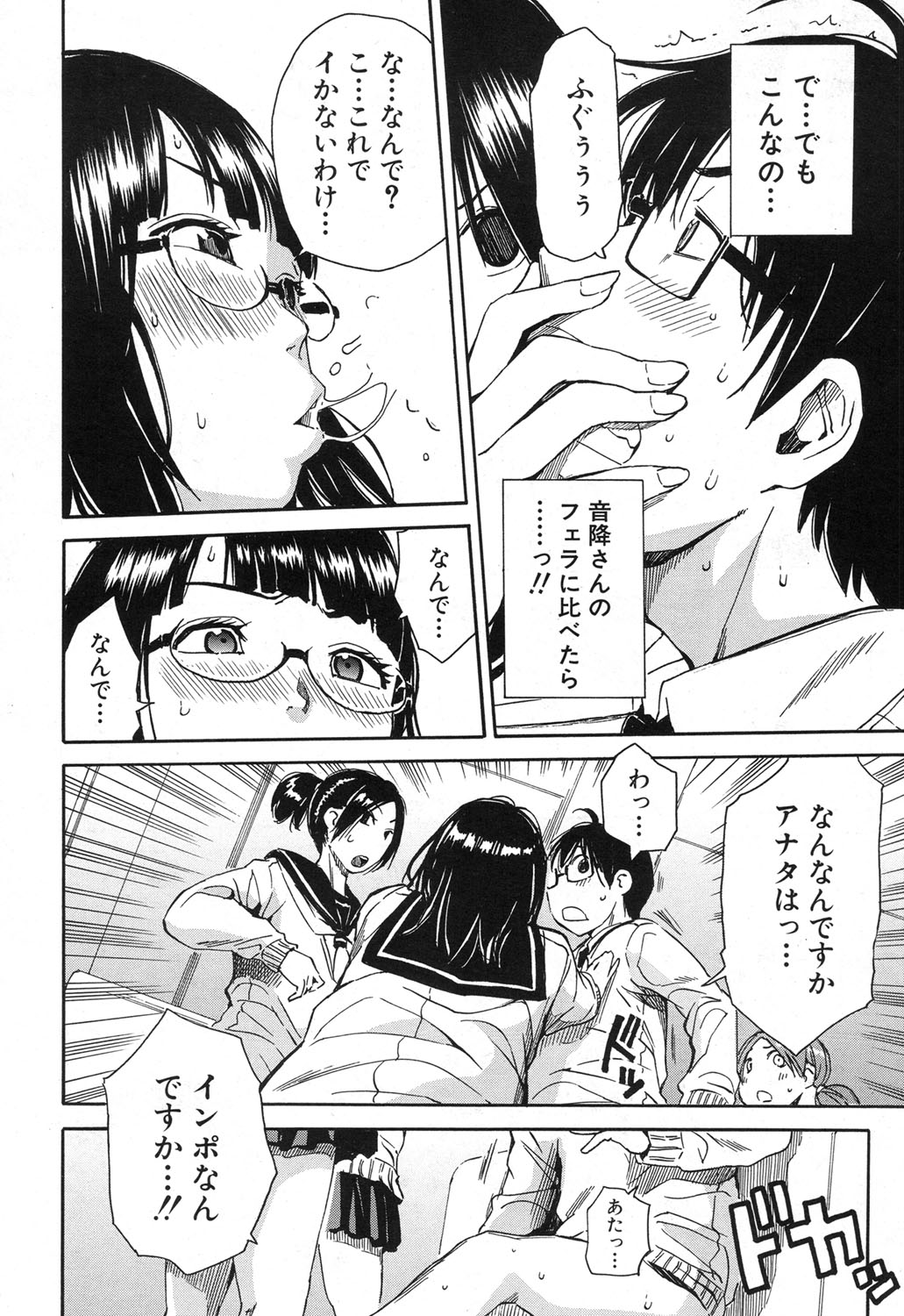 COMIC 夢幻転生 2017年12月号 [DL版]