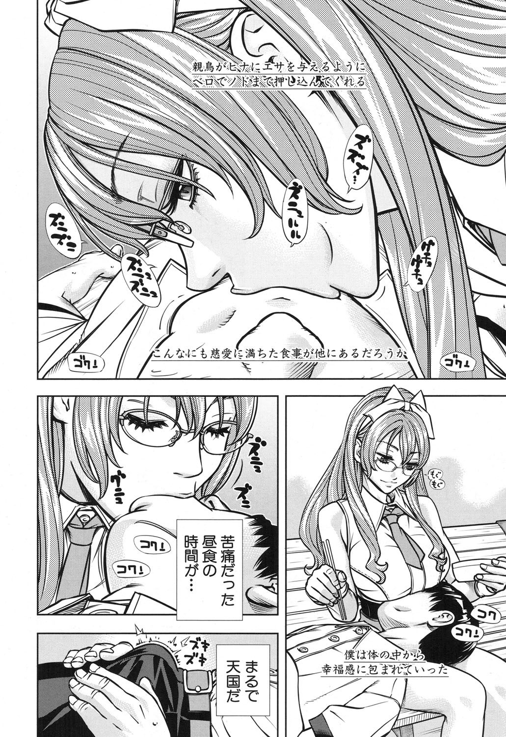 COMIC 夢幻転生 2017年12月号 [DL版]