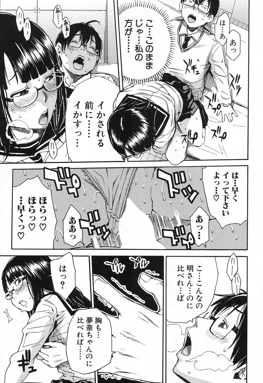 COMIC 夢幻転生 2017年12月号 [DL版]