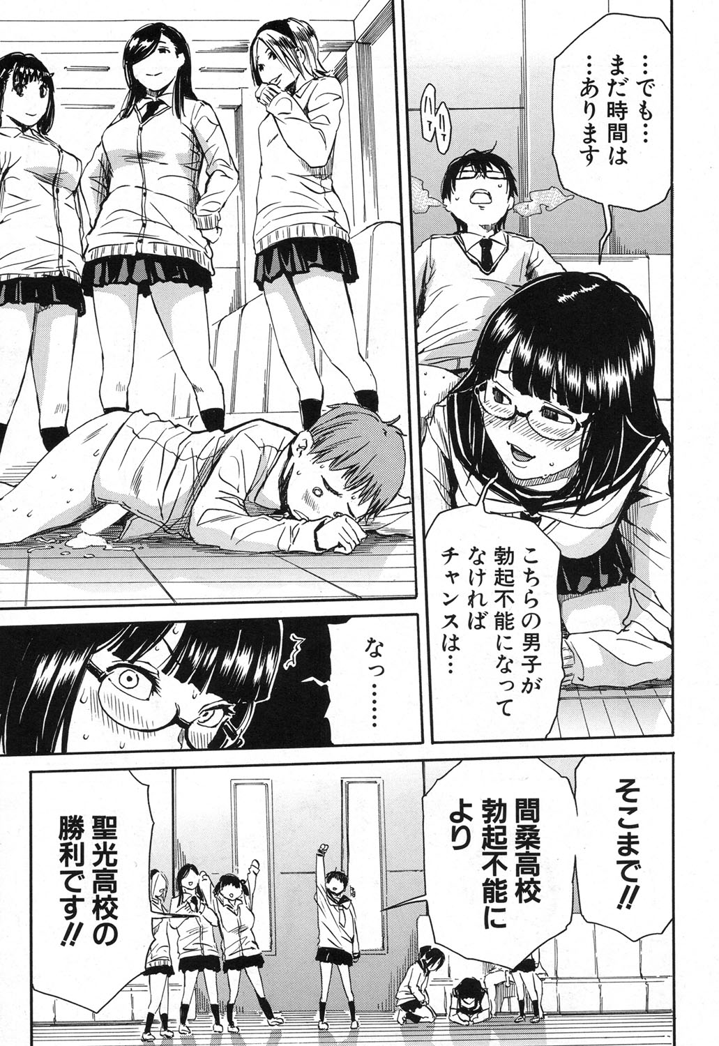 COMIC 夢幻転生 2017年12月号 [DL版]