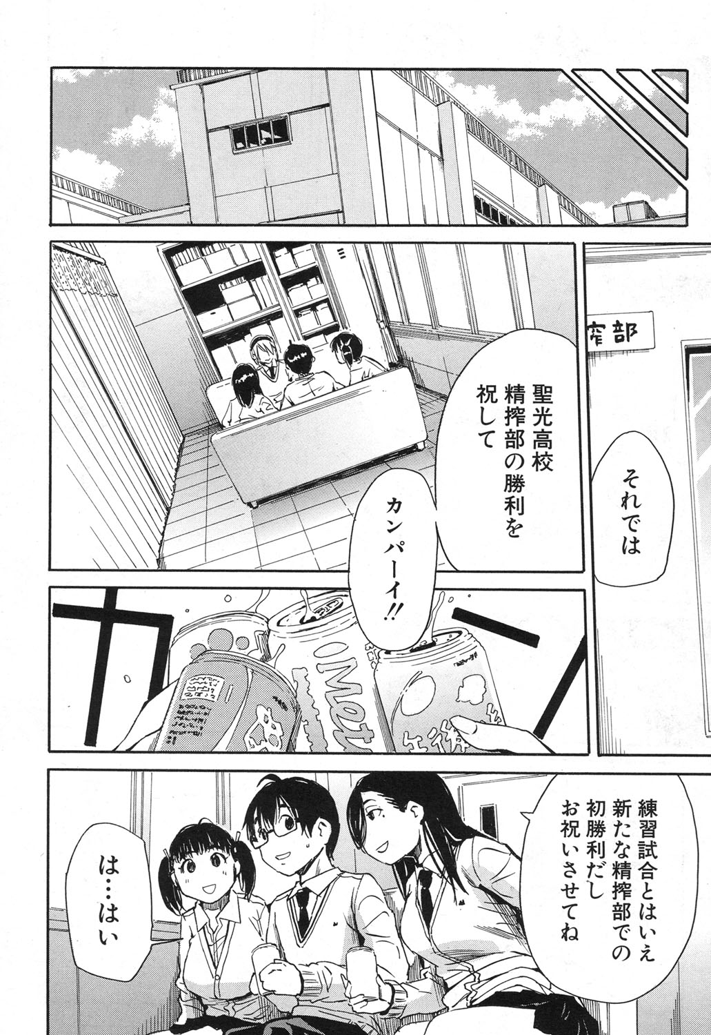 COMIC 夢幻転生 2017年12月号 [DL版]