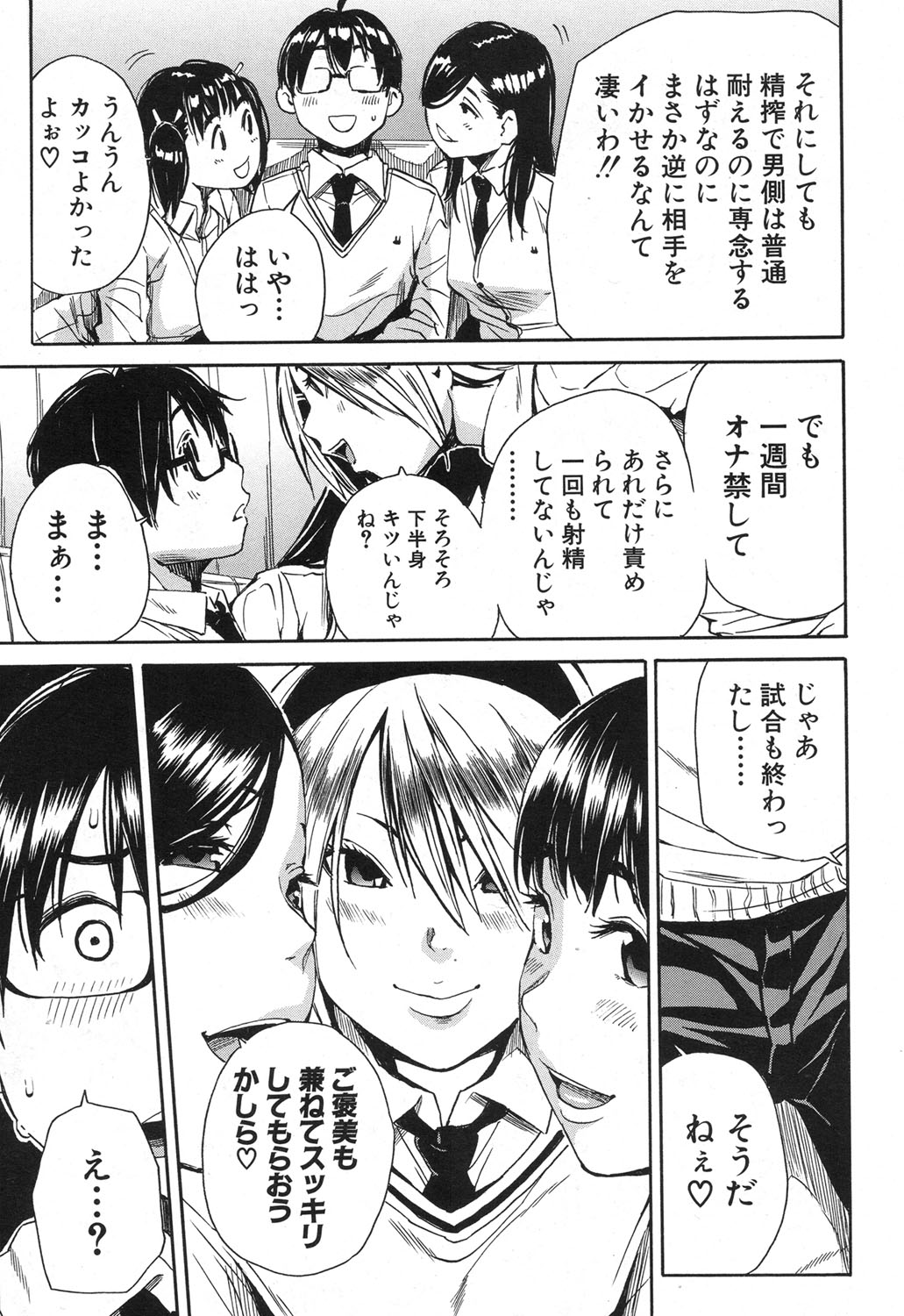 COMIC 夢幻転生 2017年12月号 [DL版]
