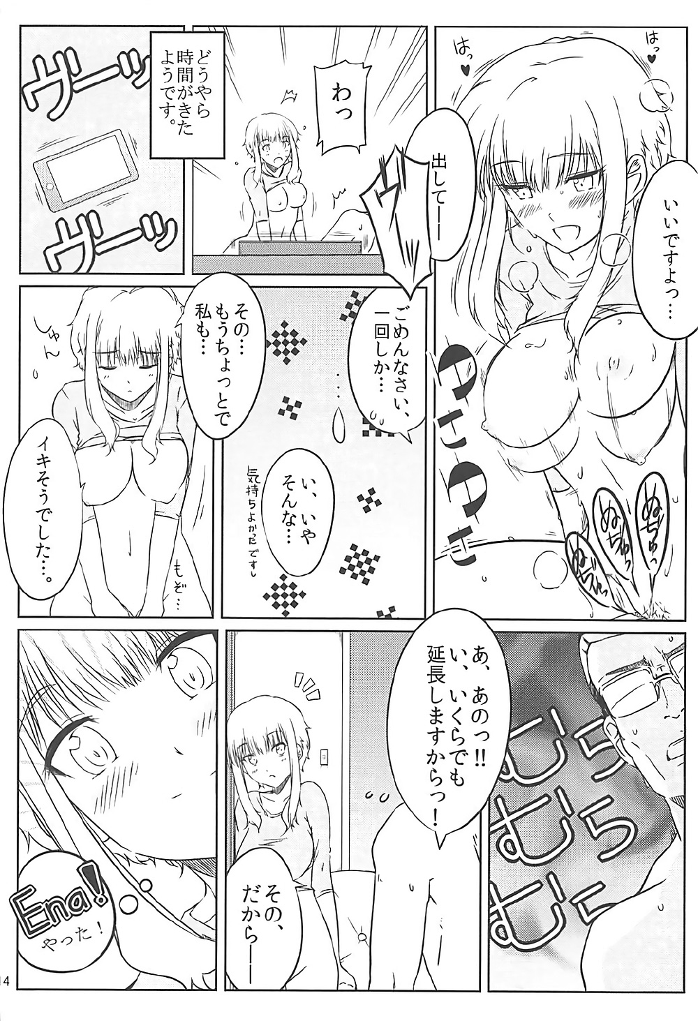 (C91) [ろいやるびっち (haruhisky)] くーねるすまた総集編1~3 (くーねるまるた)