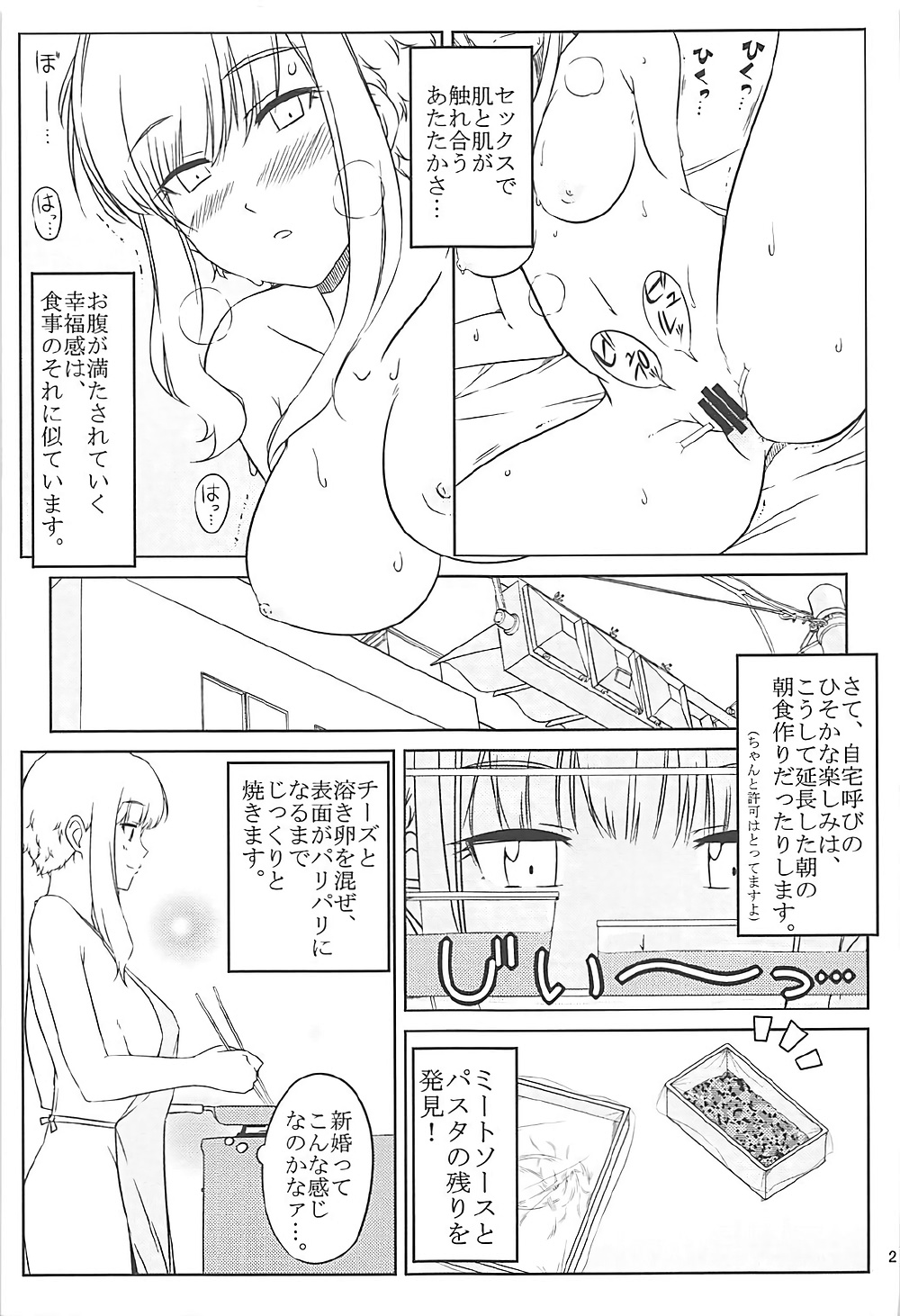 (C91) [ろいやるびっち (haruhisky)] くーねるすまた総集編1~3 (くーねるまるた)