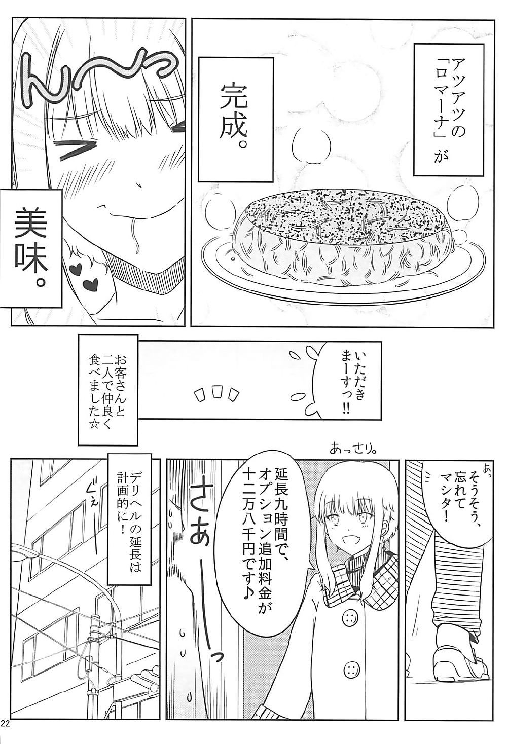 (C91) [ろいやるびっち (haruhisky)] くーねるすまた総集編1~3 (くーねるまるた)