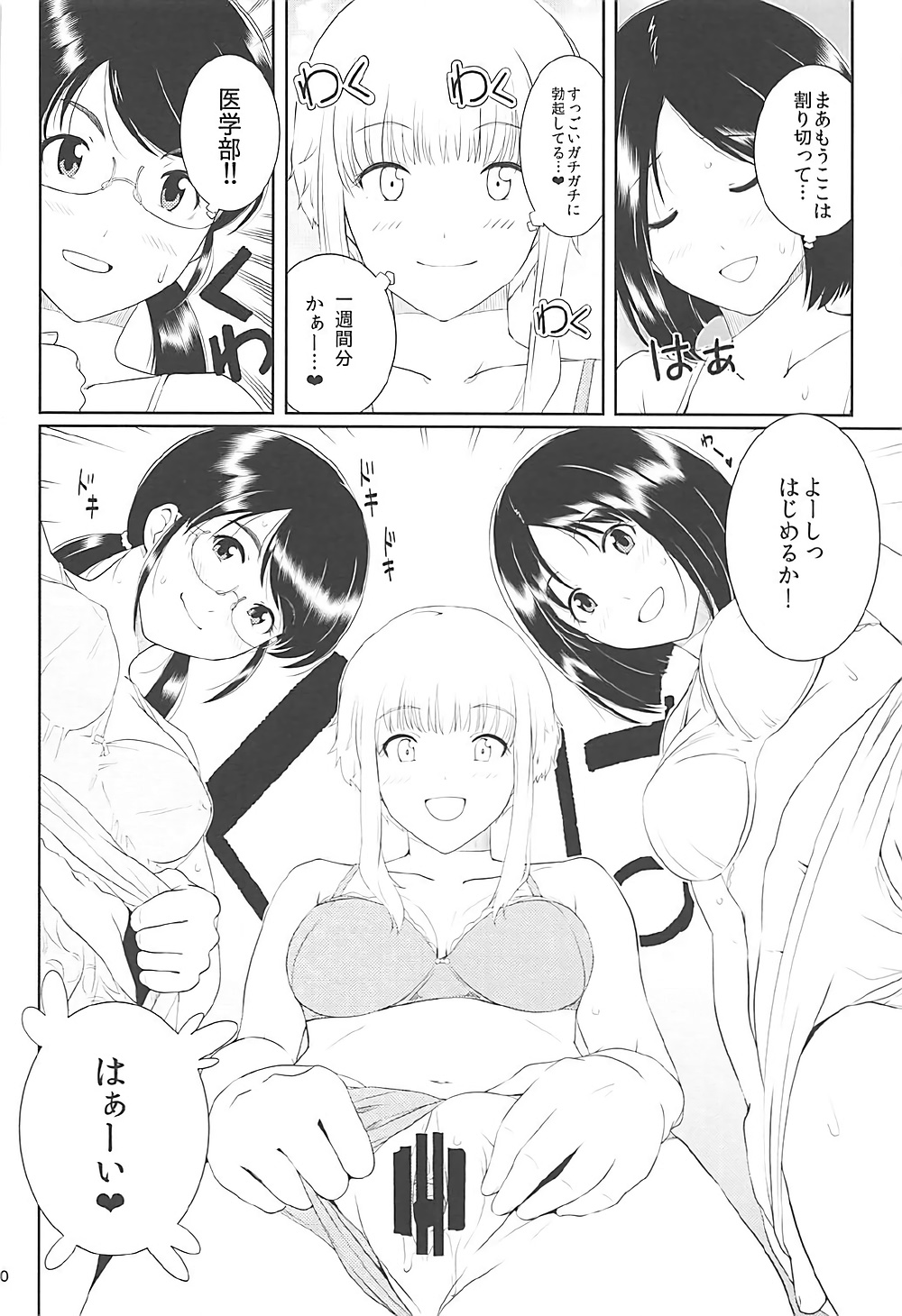 (C91) [ろいやるびっち (haruhisky)] くーねるすまた総集編1~3 (くーねるまるた)