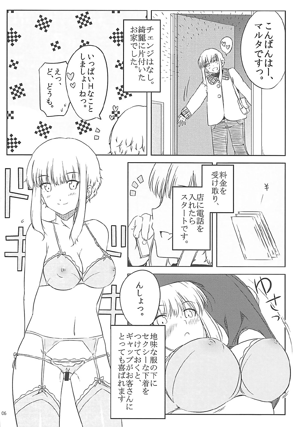 (C91) [ろいやるびっち (haruhisky)] くーねるすまた総集編1~3 (くーねるまるた)