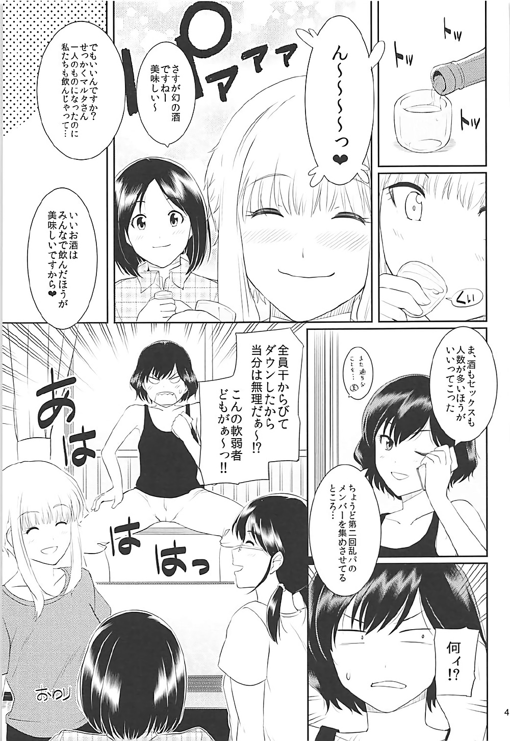 (C91) [ろいやるびっち (haruhisky)] くーねるすまた総集編1~3 (くーねるまるた)