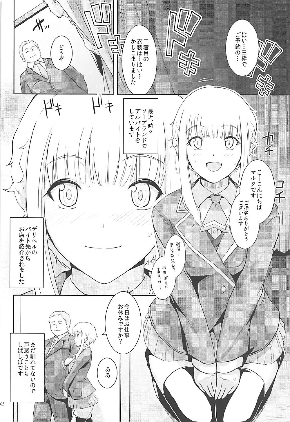 (C91) [ろいやるびっち (haruhisky)] くーねるすまた総集編1~3 (くーねるまるた)