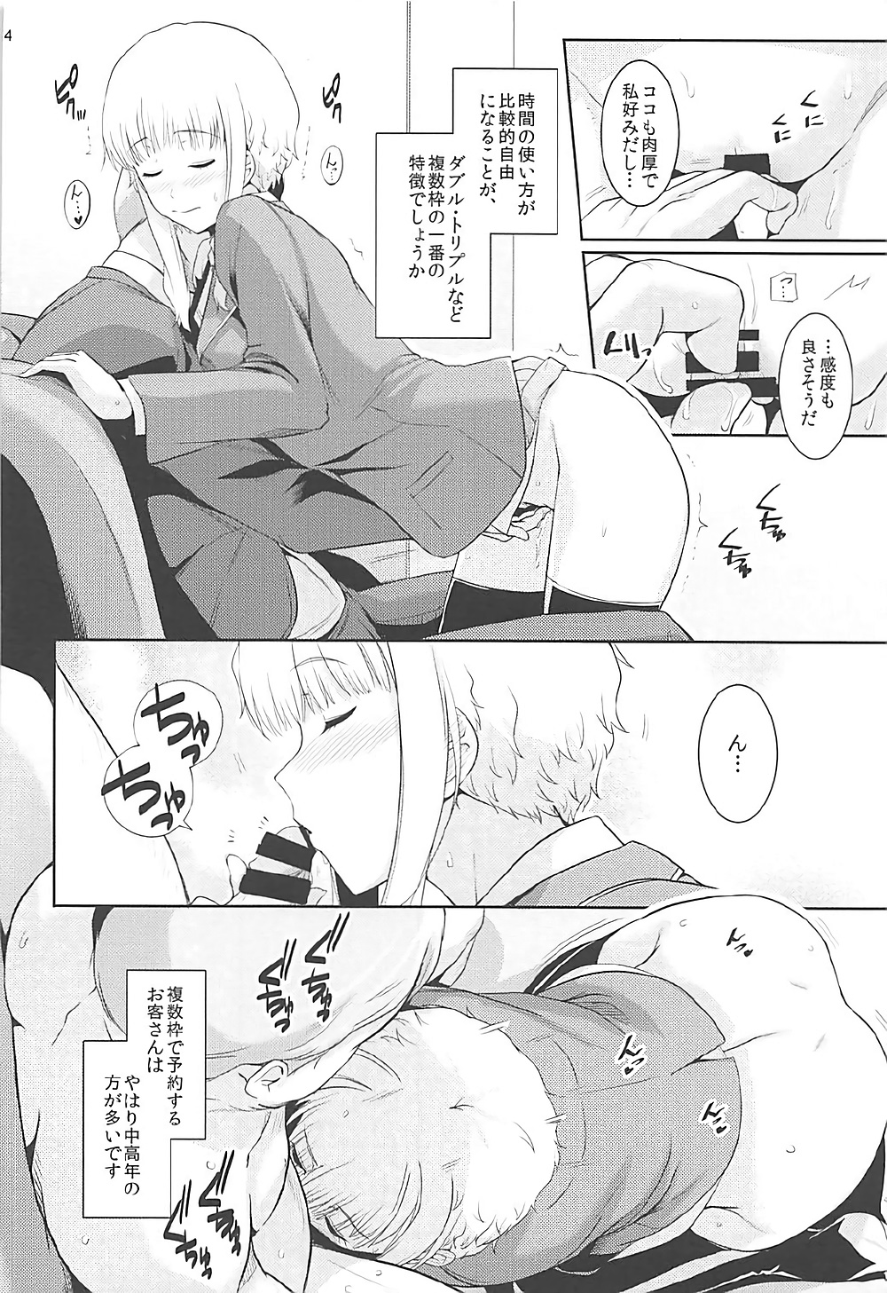 (C91) [ろいやるびっち (haruhisky)] くーねるすまた総集編1~3 (くーねるまるた)