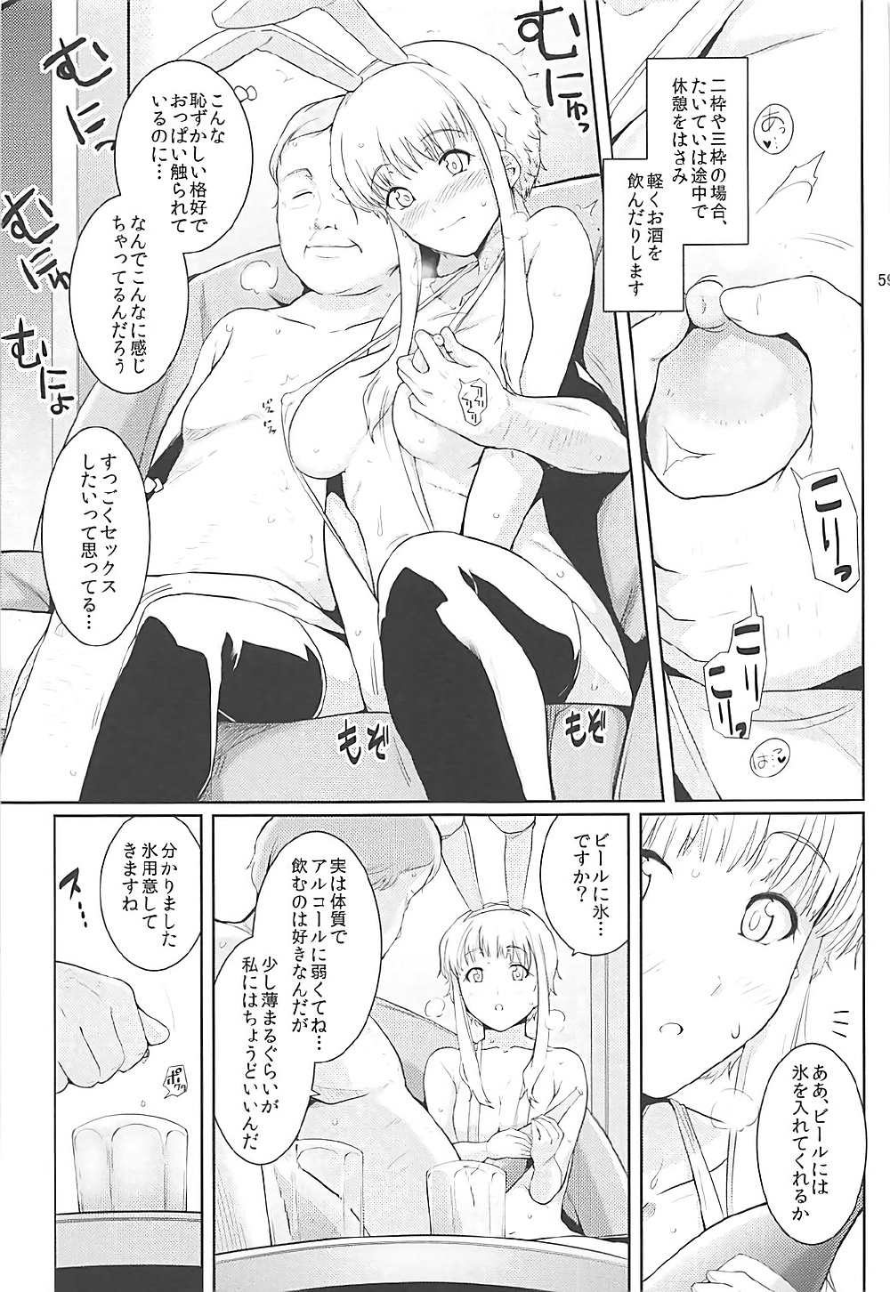 (C91) [ろいやるびっち (haruhisky)] くーねるすまた総集編1~3 (くーねるまるた)