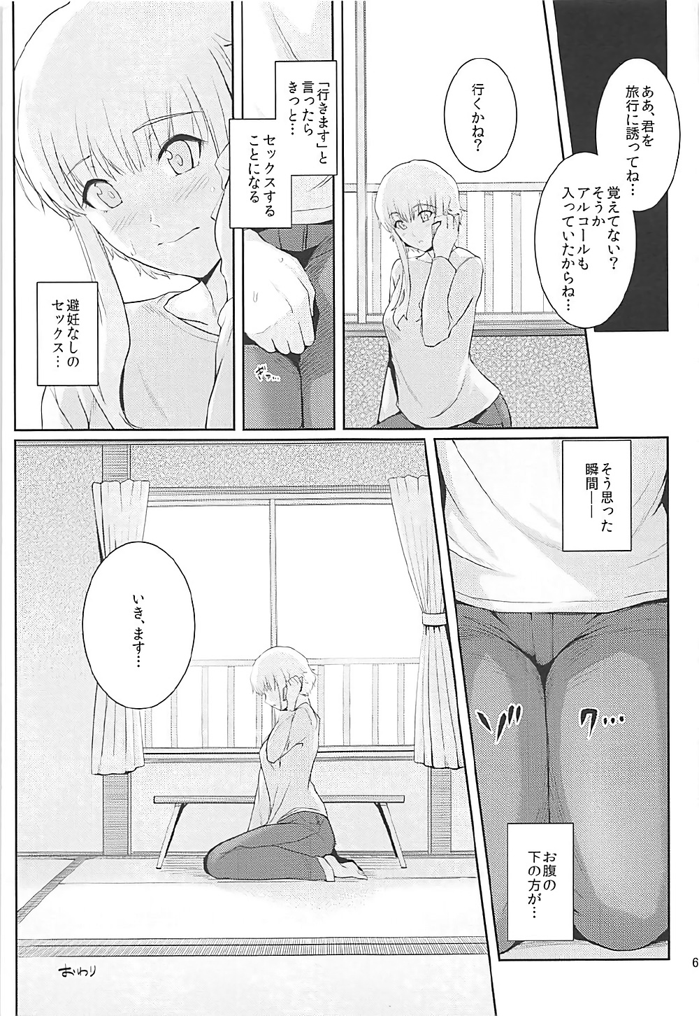 (C91) [ろいやるびっち (haruhisky)] くーねるすまた総集編1~3 (くーねるまるた)