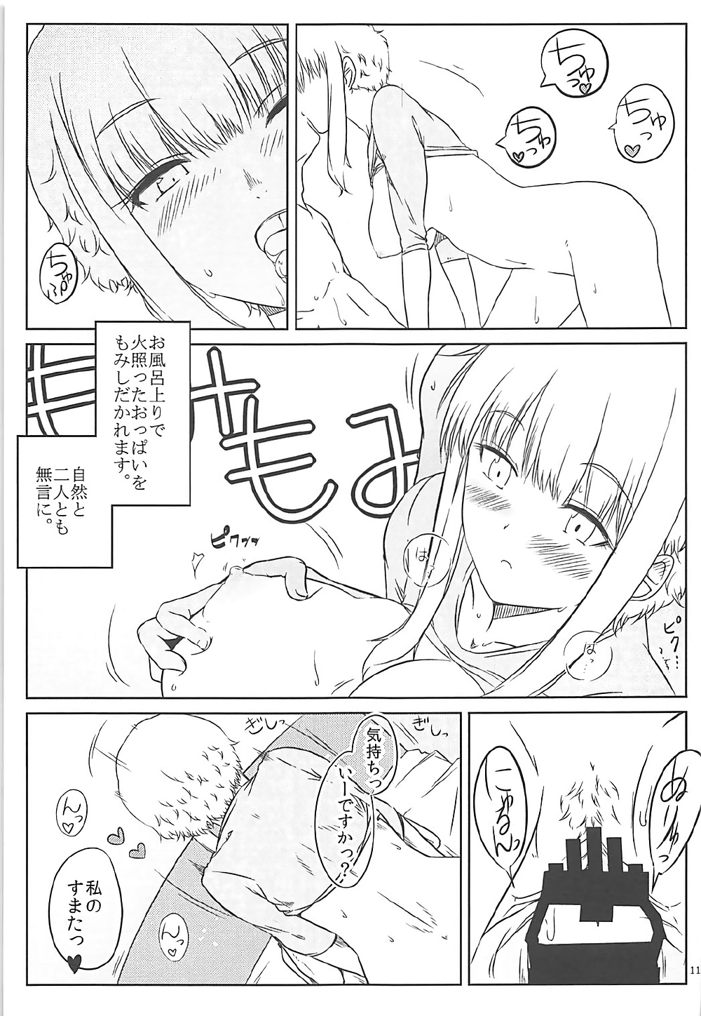 (C91) [ろいやるびっち (haruhisky)] くーねるすまた総集編1~3 (くーねるまるた)