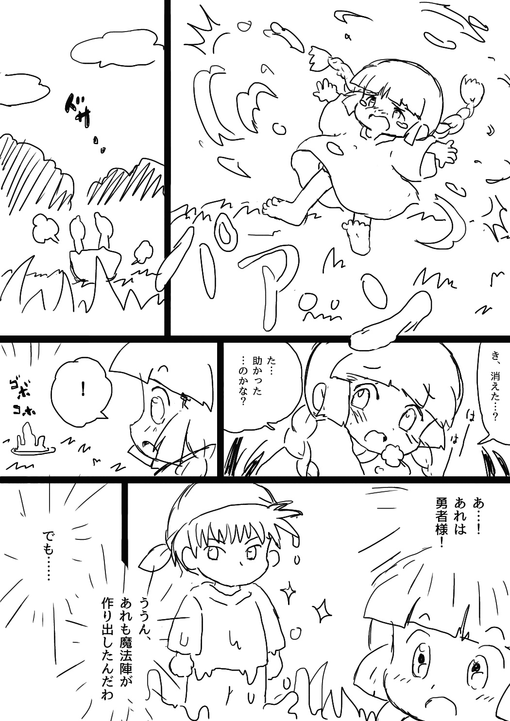 [うえだしろ] ククリとくすぐったい魔法陣