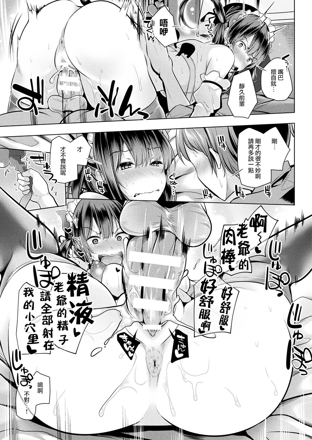 [吉田] こすとらっぷ (コミックアンリアル 2017年10月号 Vol.69) [中国翻訳] [DL版]