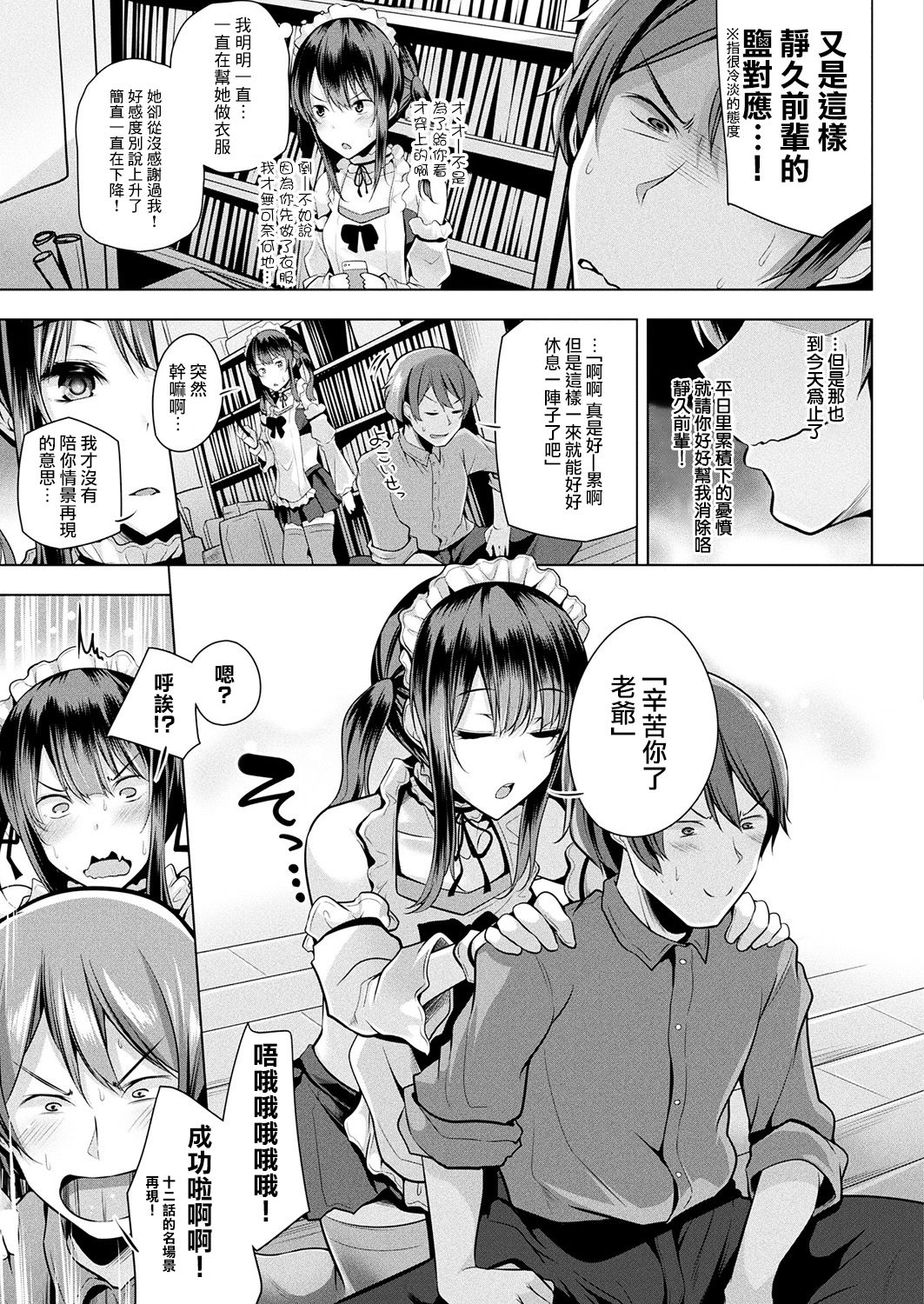 [吉田] こすとらっぷ (コミックアンリアル 2017年10月号 Vol.69) [中国翻訳] [DL版]