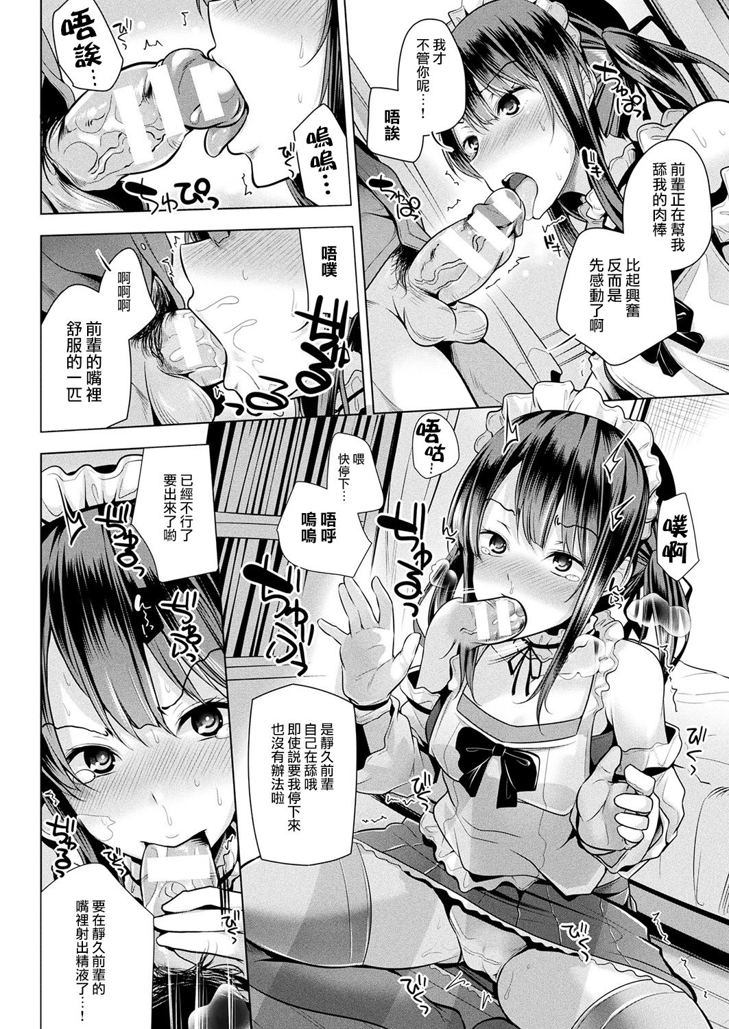 [吉田] こすとらっぷ (コミックアンリアル 2017年10月号 Vol.69) [中国翻訳] [DL版]