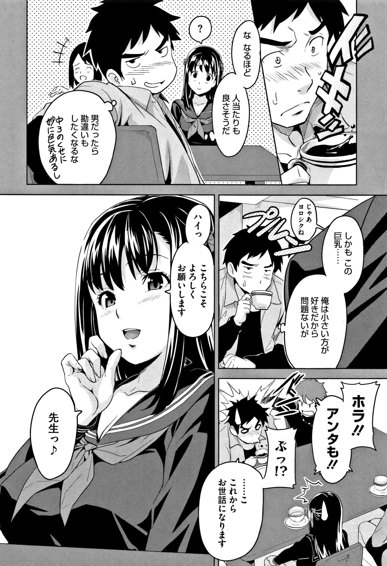 [武田弘光] ツンデロ [無修正]
