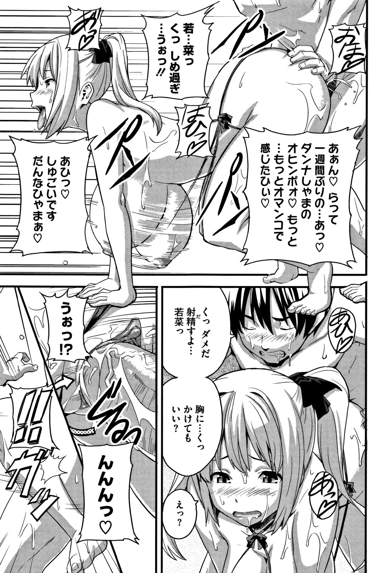 [武田弘光] ツンデロ [無修正]