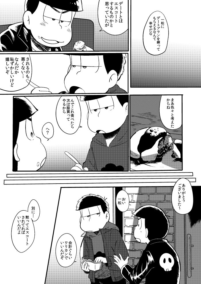 [さごさうす] さみしい街で手を引いて