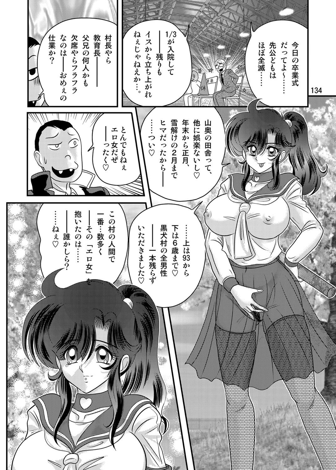 [上藤政樹] 精霊特捜フェアリィセイバーW 黒姦獣 [DL版]