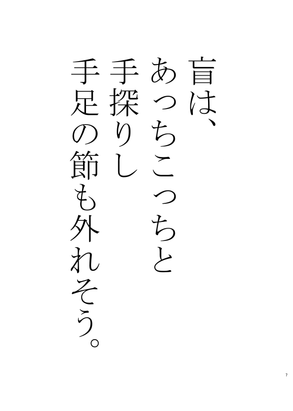 [宵風BET (ほたこた)] インモラル・ラヴァ (弱虫ペダル)