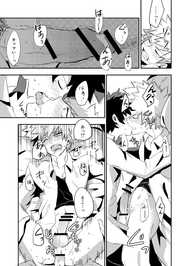 [+ (tasu)] intoxication (僕のヒーローアカデミア) [DL版]