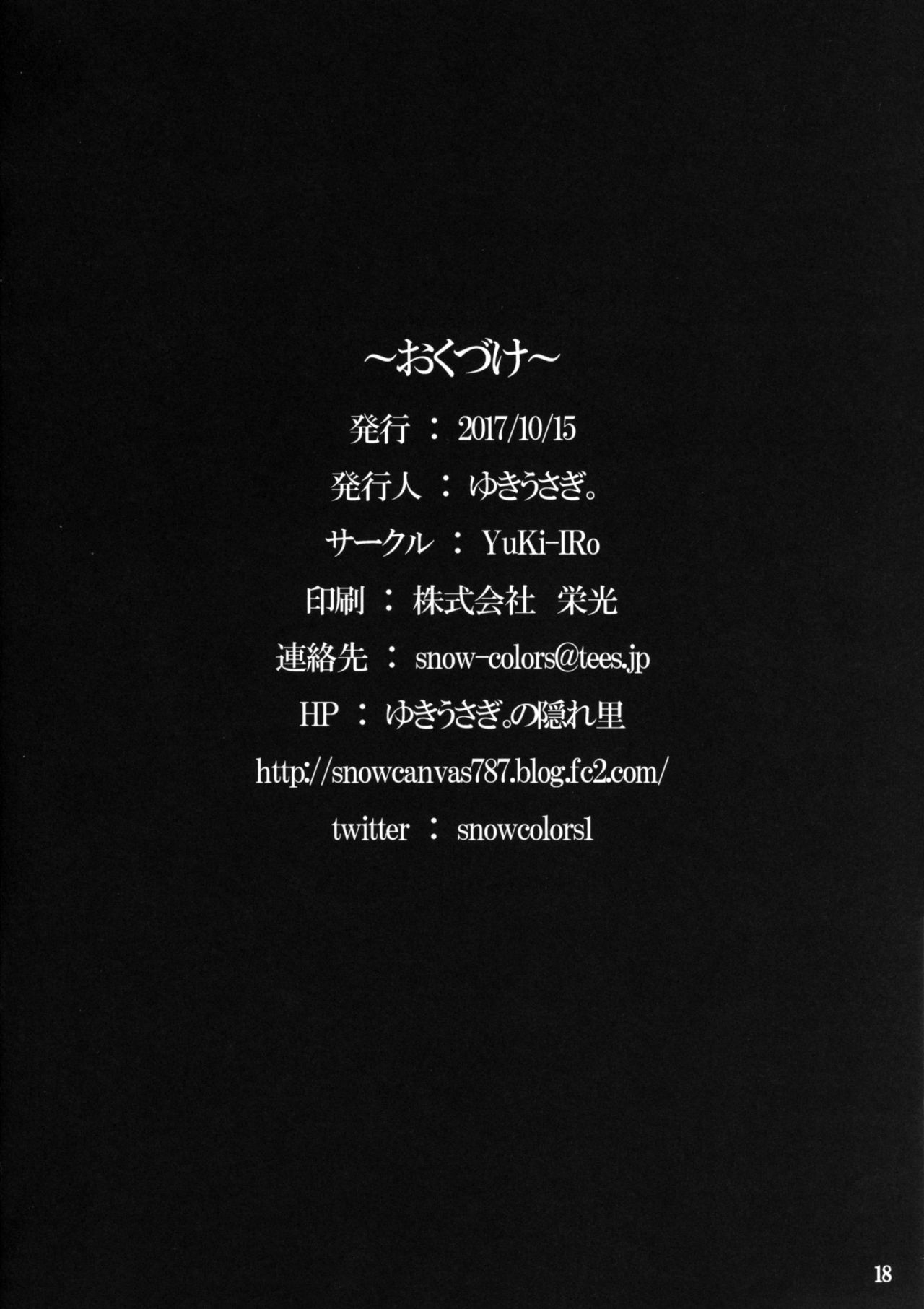 (秋季例大祭4) [YuKi-IRo (ゆきうさぎ。)] 妖精あそび (東方Project) [中国翻訳]