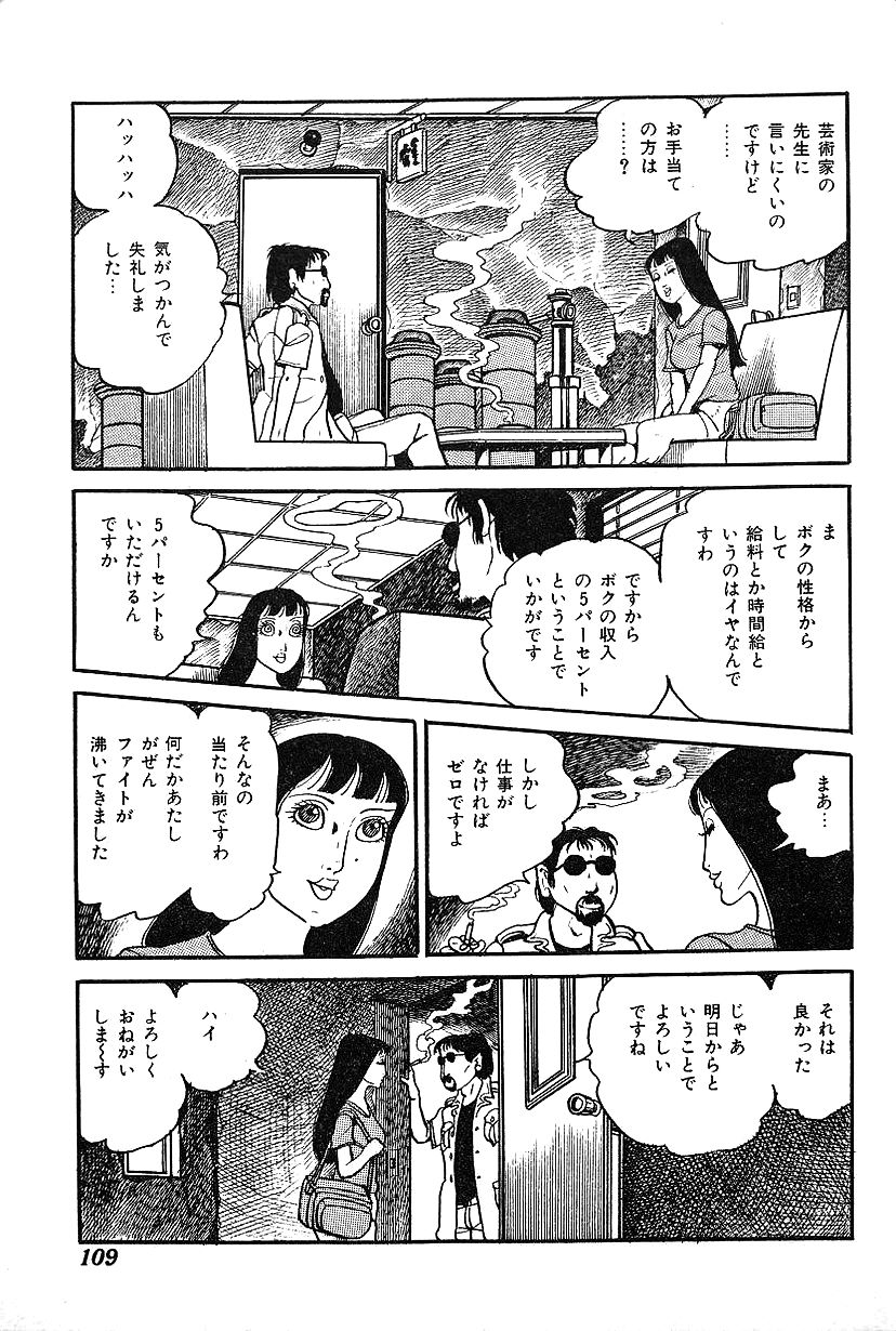 [中野 ゆう] 女子大生体験ごっこ