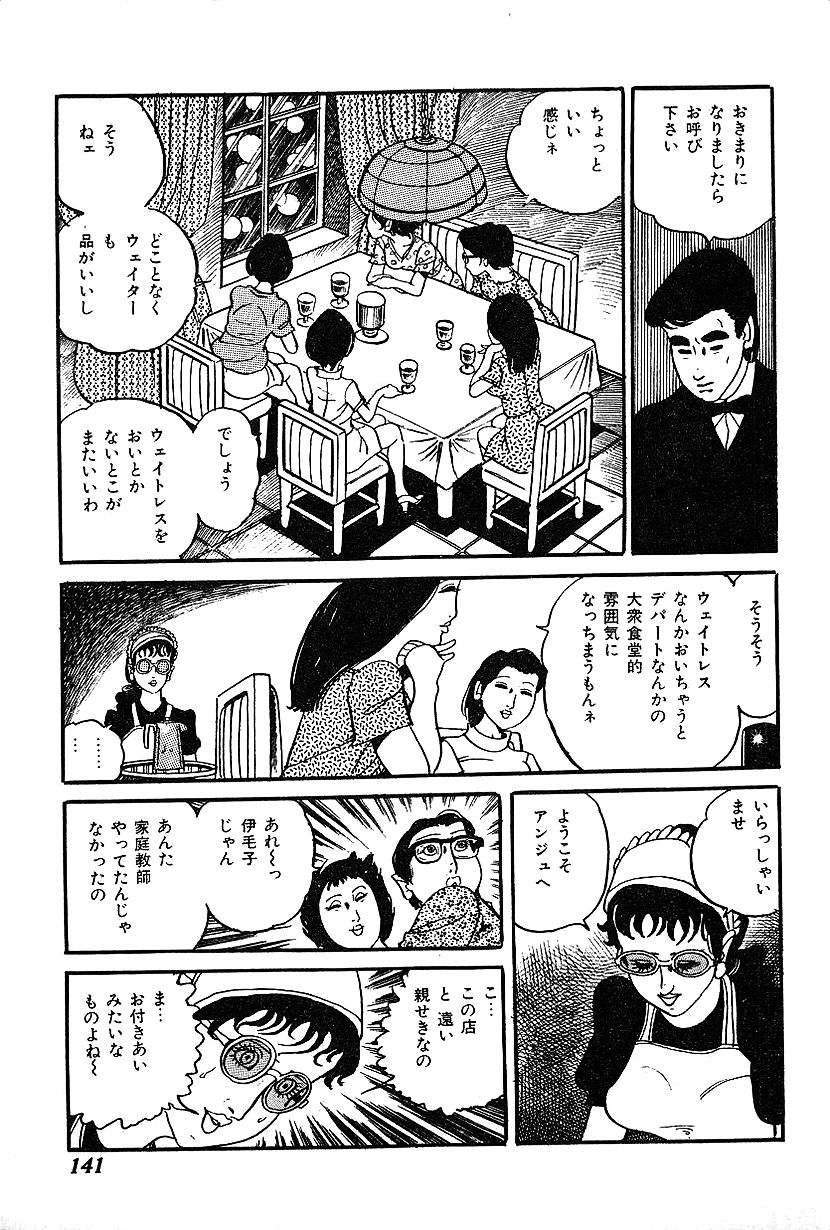 [中野 ゆう] 女子大生体験ごっこ