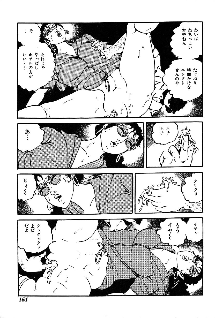 [中野 ゆう] 女子大生体験ごっこ