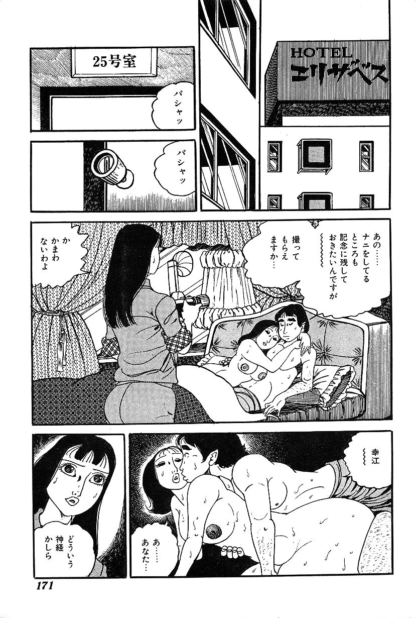 [中野 ゆう] 女子大生体験ごっこ