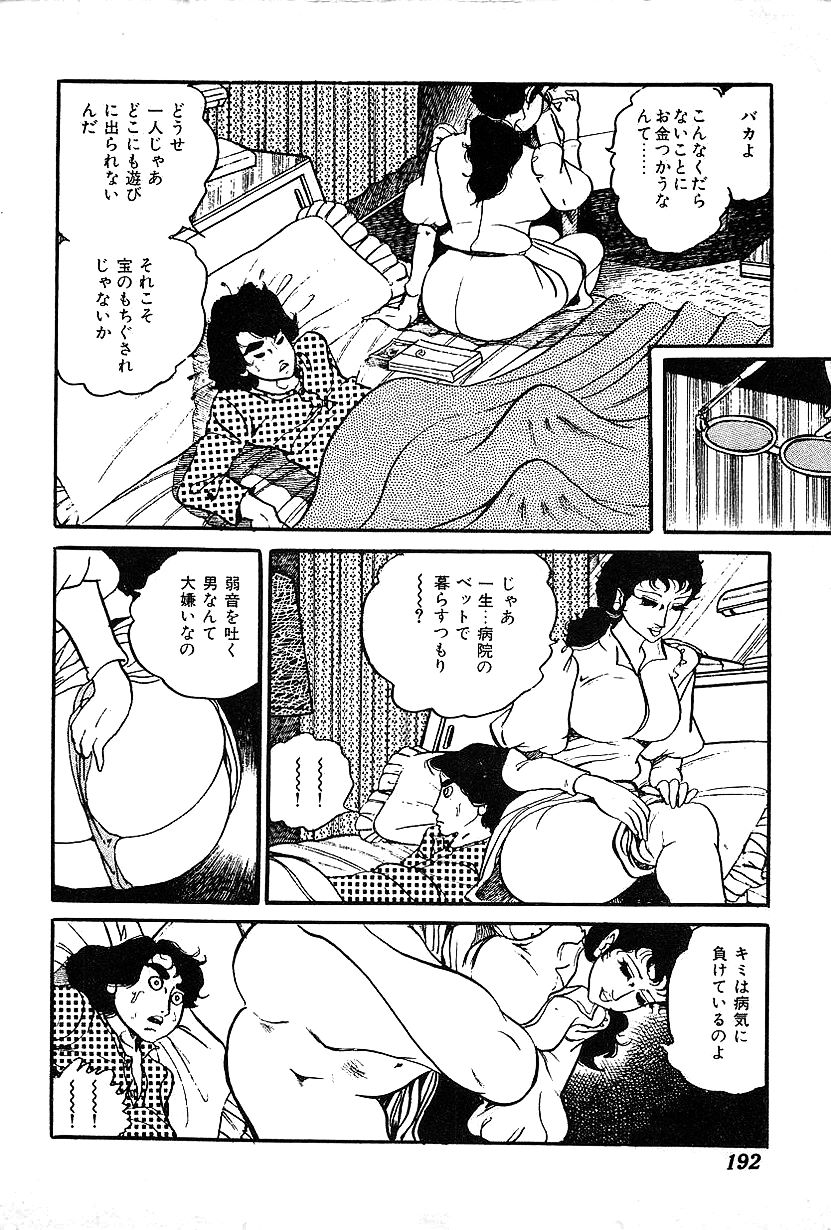 [中野 ゆう] 女子大生体験ごっこ