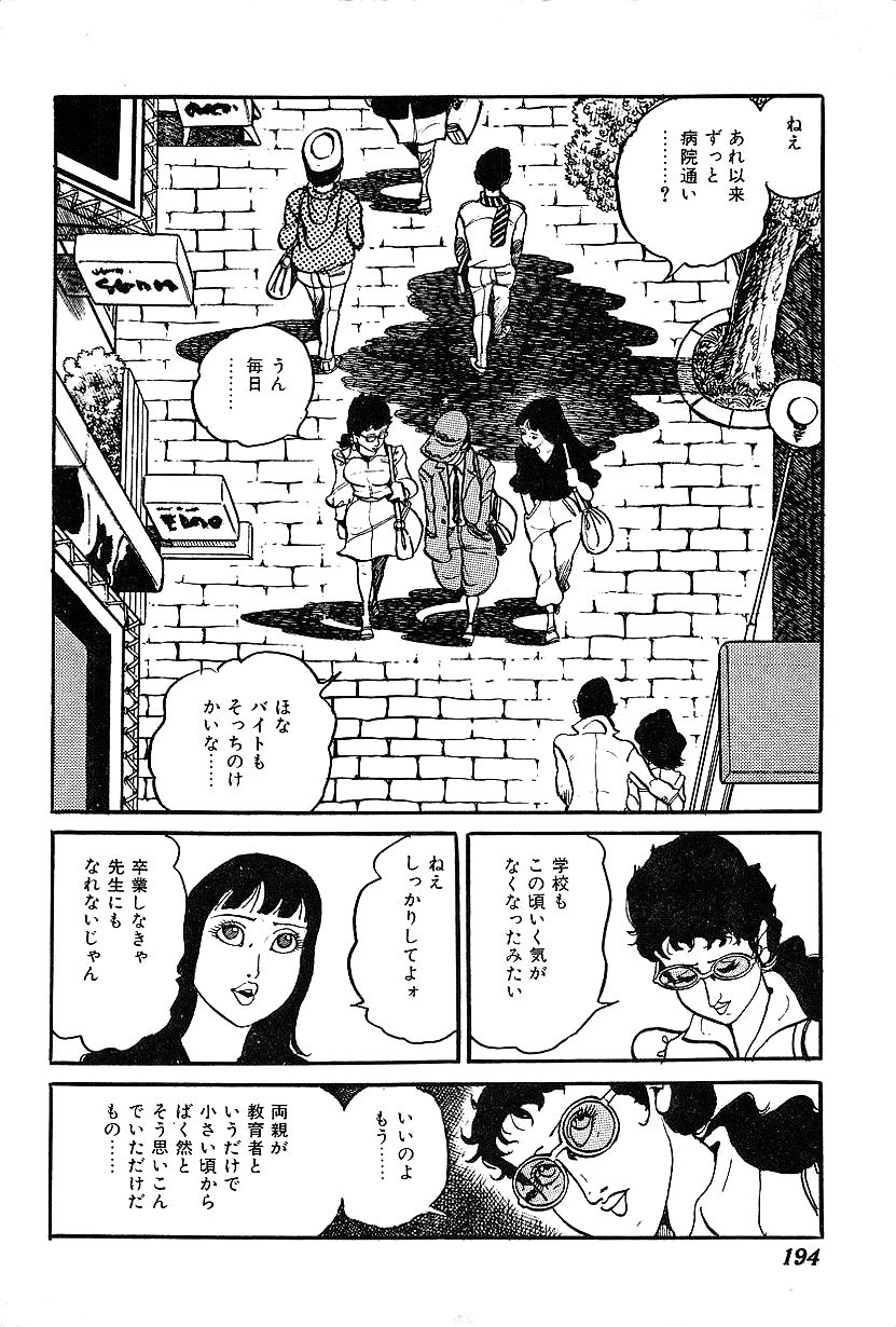 [中野 ゆう] 女子大生体験ごっこ