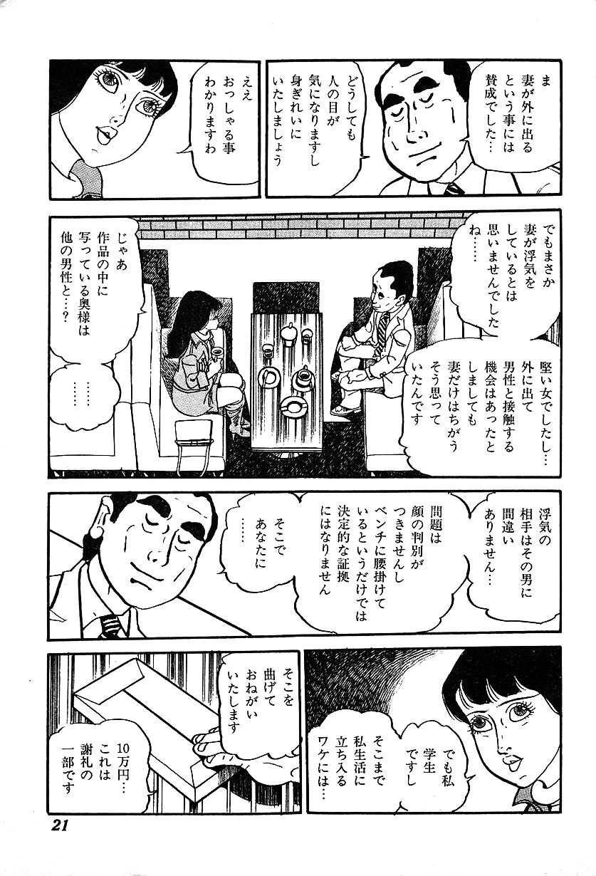 [中野 ゆう] 女子大生体験ごっこ