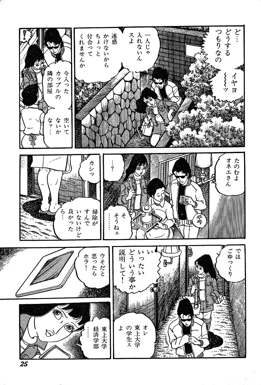 [中野 ゆう] 女子大生体験ごっこ