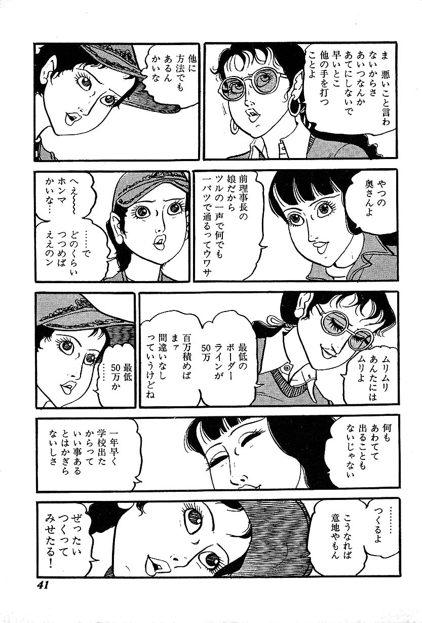 [中野 ゆう] 女子大生体験ごっこ