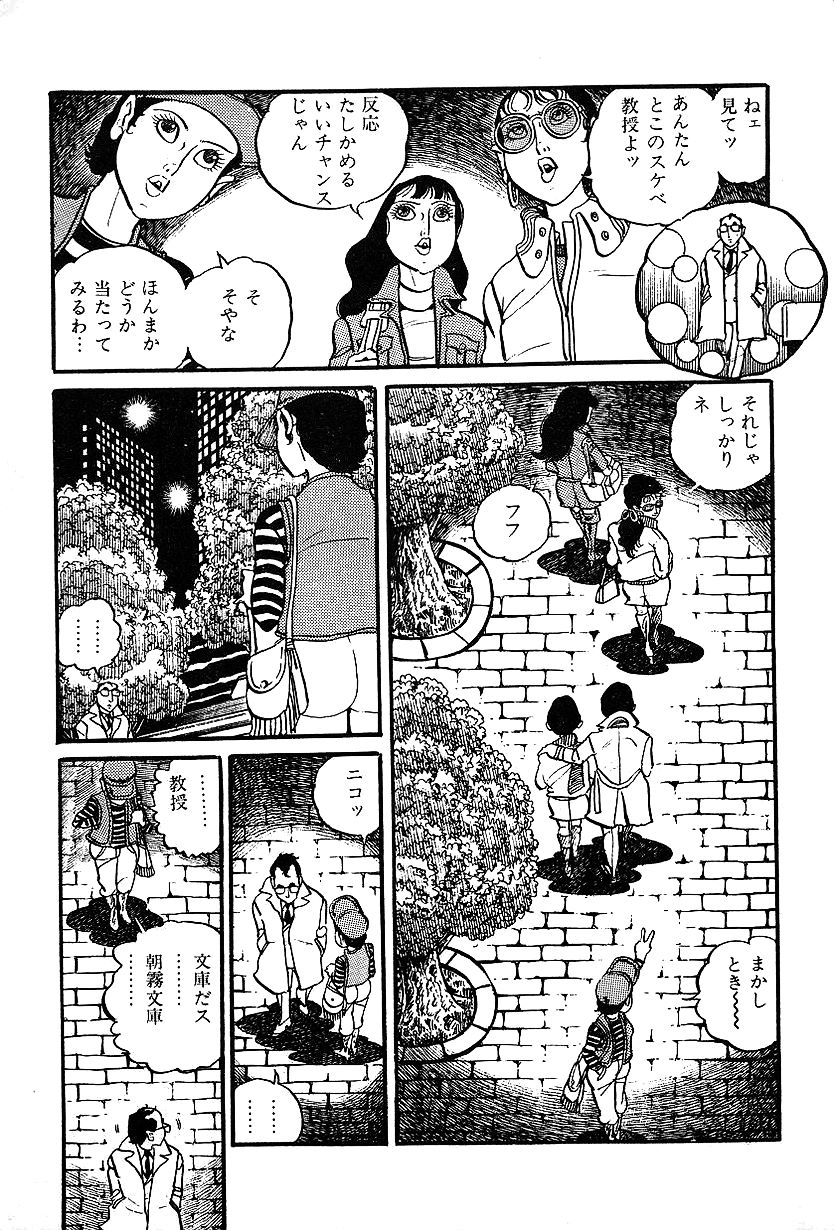 [中野 ゆう] 女子大生体験ごっこ