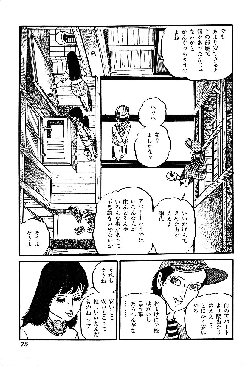 [中野 ゆう] 女子大生体験ごっこ