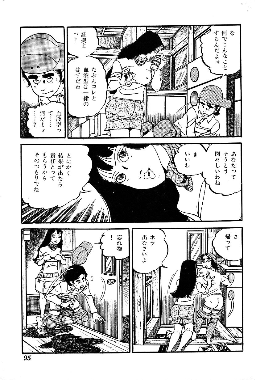 [中野 ゆう] 女子大生体験ごっこ